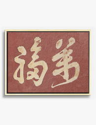 Faithful Kanji by Hokusai Canvas Print Oak