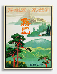 Misty Japanese Mountainscape Canvas Print Oak