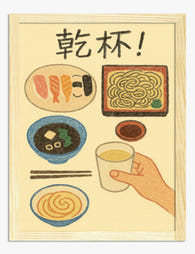 Japanese Feast Cheers Art Print - Oak