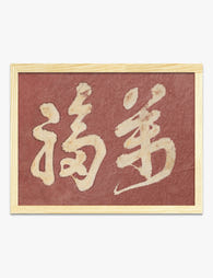 Faith Kanji by Hokusai Art Print Oak