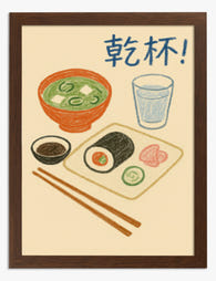 Sushi Delight Art Print - Brown